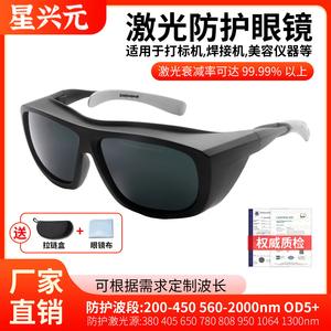 Lunettes de sécurité laser, monture noire, lentille de 2 mm, transmission lumineuse de 10, lunettes de protection contre les rayonnements lumineux - Product Image 5