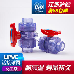 Robinet manuel à double joint transparent en PVC, raccords de tuyauterie pour l'alimentation en eau dure, 20 25, robinet à bille, interrupteur directionnel - Product Image 5