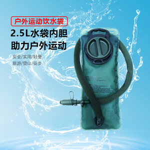 Poche à eau Yueli Outdoor 2,5 L pour la randonnée, le cyclisme et le trekking - Product Image 1