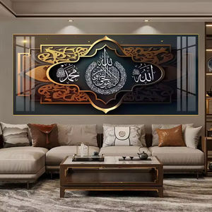 فن جداري إسلامي ، لوحات ، مسلمات ، فن الخط العربي ، ملصقات القرآن ، فن جداري حديث - Product Image 4