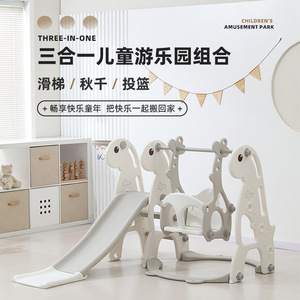 Juego de baloncesto, columpio y tobogán tres en uno para niños, estructura de juego interior para niños de 2 a 10 años, forma de animal en blanco grisáceo - Product Image 1