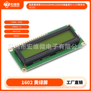 ฮงเว่ย ไมโคร 1602A โมดูลจอแอลซีดีความละเอียด 128x64 อินเทอร์เฟซ Iic I2c 5V พร้อมแสงพื้นหลังสำหรับโครงการอิเล็กทรอนิกส์ - Product Image 5
