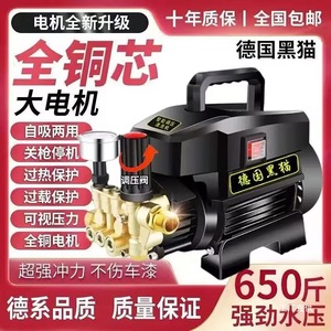 Nettoyeur haute pression Black Cat 220V 1500W, machine de nettoyage électrique pour usage domestique, moteur en laiton pour lavage auto - Product Image 4