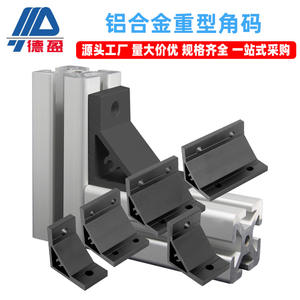 Accessoires de profilés en aluminium noir pour machines industrielles lourdes, supports d'angle verticaux épaissis, connecteurs d'angle - Product Image 3