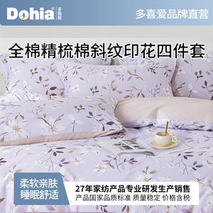 Ensemble de housse de couette florale en coton pur Dohia, 4 pièces, impression numérique douce pour la peau, literie écologique pour toutes les saisons - Product Image 3