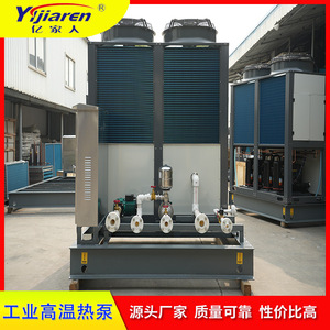 Système de pompe à chaleur à eau chaude intégré haute température en acier inoxydable 380V R-410A Économie d'énergie - Product Image 3