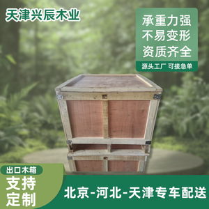 กล่องไม้ซิงเฉินอินดัสทรี 40x25x20 ซม. ไม้อัดสำหรับส่งออก ปรับแต่งได้ น้ำหนักเบา กล่องธรรมดา - Product Image 4