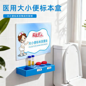 Caja de Almacenamiento de Pared para Hospital Sishubang, Estante para Muestras de Orina y Heces para la Recolección y Organización de Muestras - Product Image 5