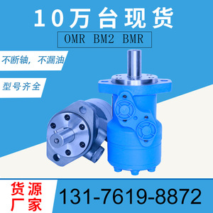 มอเตอร์ไซโคลิดอลรุ่น Eaton JS/JH ซีรีส์ OMR/BMR มอเตอร์ไฮดรอลิกแบบลูกสูบ BM2-80 สำหรับรถบรรทุกโรยปุ๋ย - Product Image 5