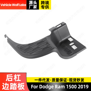 Estribo Trasero para Parachoques de Vehículo Wolf Lake para Dodge Ram 1500, Pieza de Repuesto de ABS CH1196100 68404389AB - Product Image 2