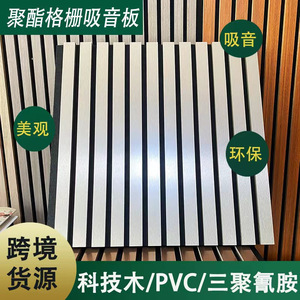 Music Wooden Acoustic Panels MDF Sound Absorption <b>Wall</b> <b>Grid</b> Panels Eco-Friendly Flame Retardant For Export Factories - Product Image 5