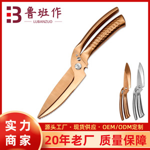 Titanium <b>Kitchen</b> <b>Scissors</b> Gold Stainless Steel Straight Head Multi Purpose Home Use - Product Image 5