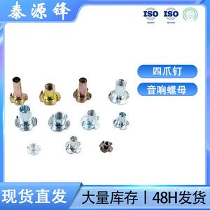 GDTYF Four Prong Nails M6 M8 Zinc Plated Cabinet Furniture Fasteners - Product Image 5