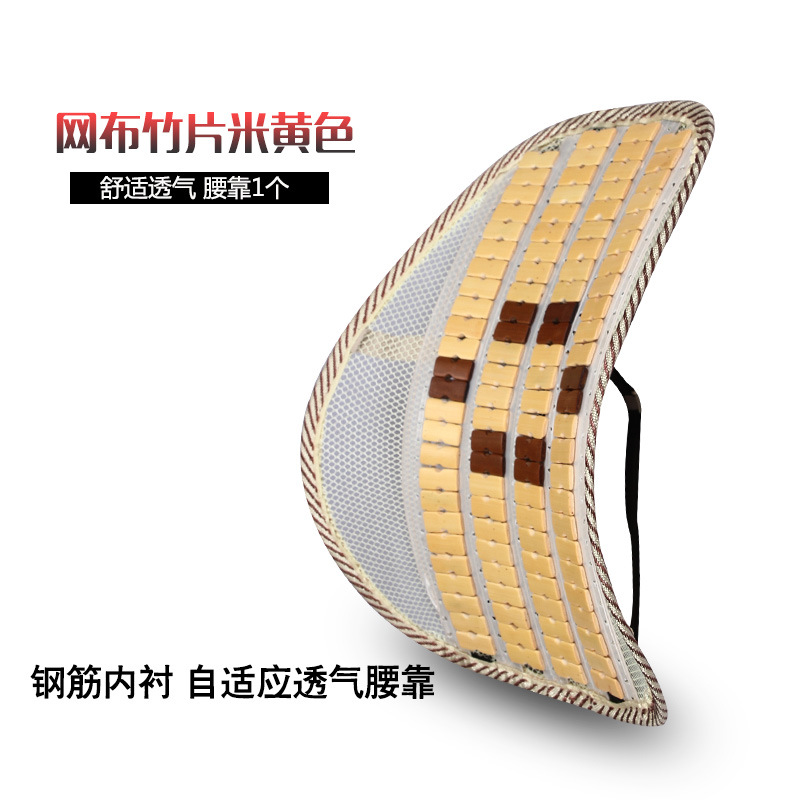 Support lombaire à quatre rangées en bambou beige