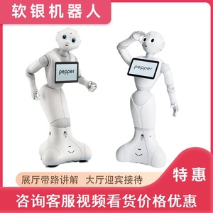 Chất lượng cao tiên tiến enlightening linh hoạt hạt tiêu hình người cao cấp Softbank triển lãm hội trường dịch vụ giải thích <span class=keywords><strong>Robot</strong></span> - Product Image 2