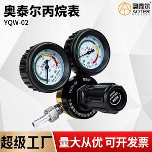 เครื่องปรับแรงดันโพรเพน Aoteer YQW-02 พร้อมเกจวัดแรงดันแบบไดอะแฟรมเกลียวภายนอกขนาด 8 มม. สำหรับแก๊สเหลวและแก๊สธรรมชาติ - Product Image 2