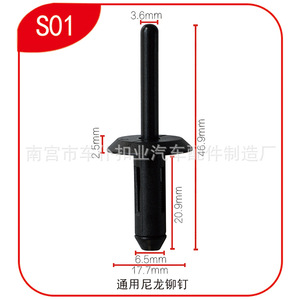 Smooth Sailing Nylon Blind Rivet S01 3.6mm Diameter <b>Car</b> Fastener Universal Auto <b>Clip</b> - Product Image 1
