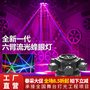 Luz Láser de Seis Brazos Jiechuang Bee Eye 6A, Luz de Efectos para Escenario, Iluminación Ambiental Activada por Voz para KTV - Product Image 2