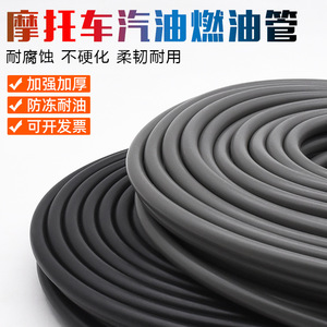 Tuyau en caoutchouc générique pour conduite de carburant de moto, pour réparation et remplacement du carburateur de scooter, diamètre 8mm - Product Image 2