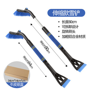 Offre Spéciale : Grattoir à Neige et à Glace pour Voiture, Balai à Neige Détachable, Pelle à Neige, Brosse de Nettoyage - Product Image 2