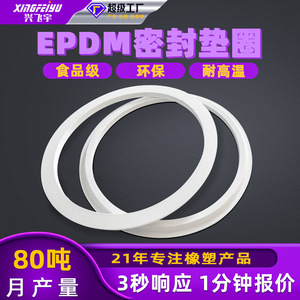 Joint torique EPDM blanc personnalisé Xingfeiyu 64*2.5mm, résistant aux hautes températures, joint d'étanchéité pour l'eau, pièce non standard - Product Image 5