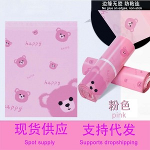ถุงส่งของวาเลนไทน์น่ารัก ลายหมีหัวใจสีชมพู วัสดุ PP ปิดผนึกเองได้ สำหรับขนส่งเสื้อผ้า - Product Image 4