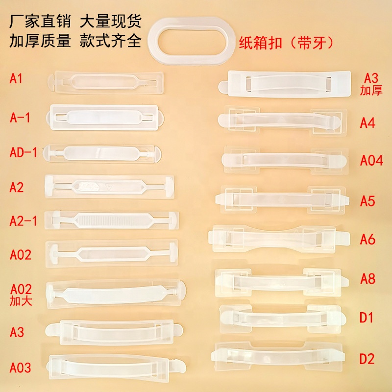 Factory Outlet Customization Durable Sturdy Plastic Handle for Cardboard Box Milk Plastic Handle