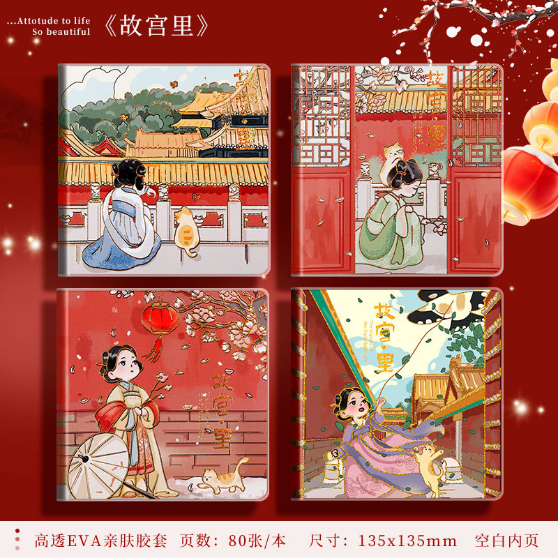 In the forbidden city [blank page]]