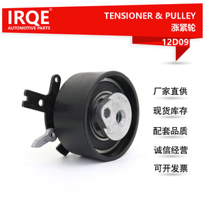 Tensor Automotriz IRQE 12625560 para Chevrolet S10 Pickup 2012, Pieza de Repuesto - Product Image 5