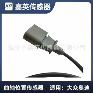 เซ็นเซอร์ตำแหน่งเพลาข้อเหวี่ยง Jiyi รุ่น 06A906433C สำหรับรถยนต์ Volkswagen Audi - Product Image 3