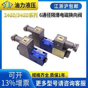 Vanne hydraulique à connexion par plaque solénoïde antidéflagrante pour gaz combustible 24GDEI2/24GDBI2 - Product Image 5