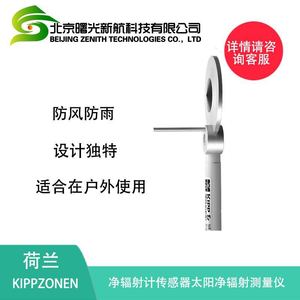 Kippzonen Narme Sensor <b>Net</b> Radiation Meter Outdoor Use High Precision - Product Image 1