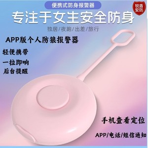 Alarma Personal Rosa y Azul Recargable con Batería de Litio 110 dB, Llamada de Emergencia con un Clic, Dispositivo Antilobezno para Mujeres - Product Image 4