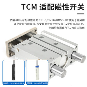 กระบอกลมสามแกนพร้อมแกนนำทาง TCM20 25 32 40 50S ตัวกระบอกอะลูมิเนียมแบบสองทาง - Product Image 2
