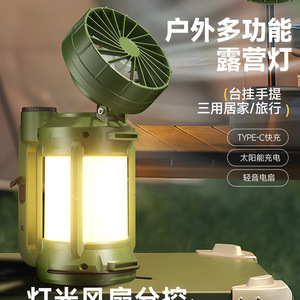 Outdoor Multifunction Camping <b>Light</b> Solar Powered Flashlight Fan Mode Portable Stand Hangable - Product Image 3