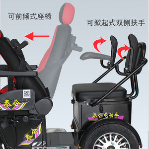 <span class=keywords><strong>Fauteuil</strong></span> roulant électrique cross-country à double siège 1000W avec jambe de levage électrique pour personnes handicapées - Product Image 3