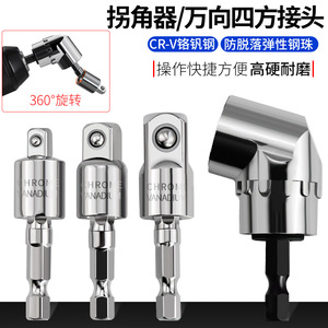 Guest Quality 360 Degree Rotating Extension Rod 6 Mm 1/4 Inch Chrome Vanadium Steel For Pneumatic Screwdrivers Home Repair - Product Image 2