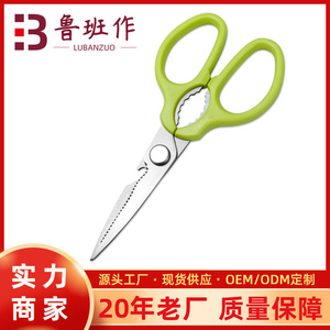 <b>Kitchen</b> <b>Scissors</b> Stainless Steel Green Straight Head Multi Functional For Home Use - Product Image 5