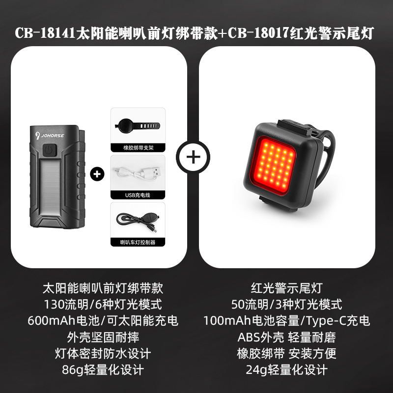 Dual LED headlights - Red taillights with strap