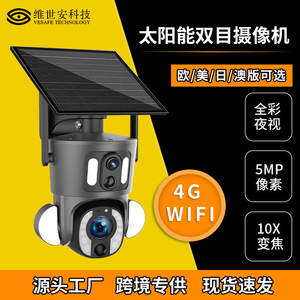 Caméra solaire Visian à double objectif, zoom 10x, surveillance extérieure sans fil avec détection de mouvement PIR et vision nocturne - Product Image 2