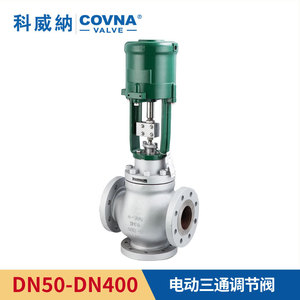 Kovina วาล์วไฟฟ้าสามทางควบคุม DN400 DN50สำหรับควบคุมด้วยไอน้ำและน้ำมัน - Product Image 1