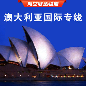 O Aexpress International Logistics Express Delivery Air Freight To Australia Consolidation Mailing Service - Product Image 4
