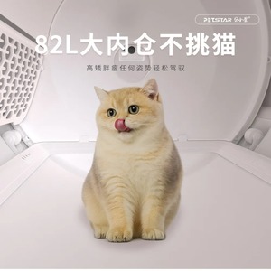 กระบะทรายแมวอัตโนมัติ ทำความสะอาดตัวเอง กำจัดกลิ่น พร้อมควบคุมผ่านแอป - Product Image 5