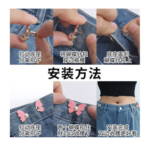 Botón de cintura en forma de mariposa, desmontable, sin clavos, sin costuras, para ajustar la cintura de jeans que necesitan ajuste. - Product Image 4