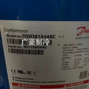 Compresseur de réfrigération Danfoss DSH381A4ABC 50Hz pour remplacement et réparation - Product Image 3