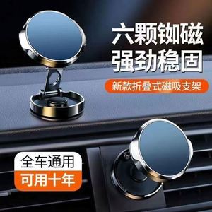 Modern Safe Durable Car Strong Magnetic <b>Bracket</b> Folding Multi-angle Rotation Height Adjustable Mobile Phone Holder Silicone - Product Image 5