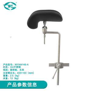 Great Cause Operating <b>Table</b> <b>Leg</b> Support WYAM140-A Stainless Steel <b>Adjustable</b> Fixation Plate For Lithotomy Position - Product Image 4
