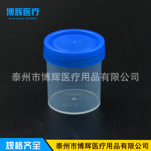Vaso de Muestreo Médico Desechable Bohui de 40 ml con Tapa de Rosca Graduada para Recolección de Heces, Orina y Esputo - Product Image 3