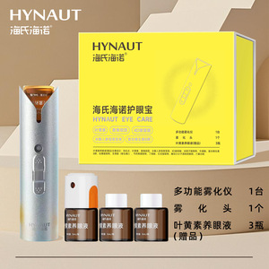 Gouttes oculaires à la lutéine pour le soin des yeux Haier, nébuliseur multifonctionnel avec tête de nébulisation (produit authentique) - Product Image 2