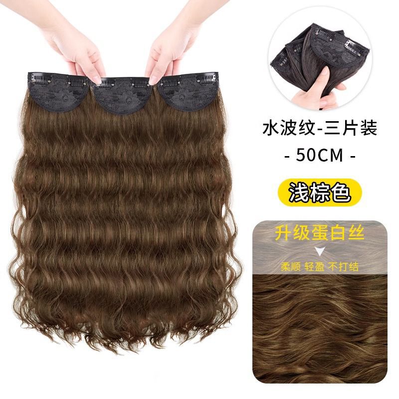 Design en trois pièces [50 cm] Motif ondulé marron clair